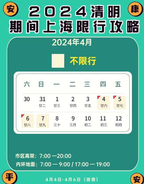 节假日限号吗-成都节假日限号吗-第3张图片 节假日限号吗-成都节假日限号吗-第3张图片
