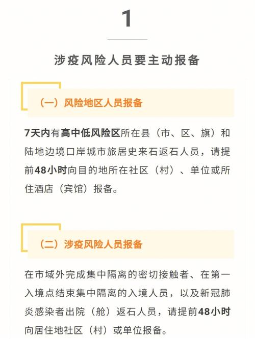 河北疫情最新情况-河北疫情最新情况沧州-第2张图片 河北疫情最新情况-河北疫情最新情况沧州-第2张图片