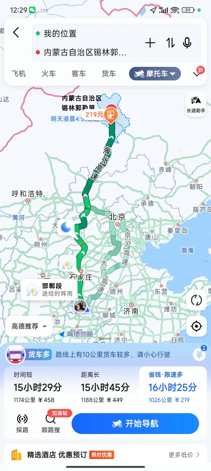 关于“长葛限号”你不知道的事-第8张图片 关于“长葛限号”你不知道的事-第8张图片