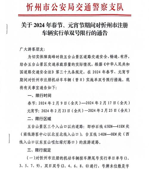 大同高考期间限行,大同高考限行吗-第5张图片 大同高考期间限行,大同高考限行吗-第5张图片