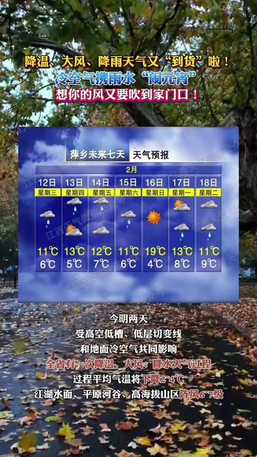 萍乡天气预报-萍乡天气预报一个月-第2张图片 萍乡天气预报-萍乡天气预报一个月-第2张图片