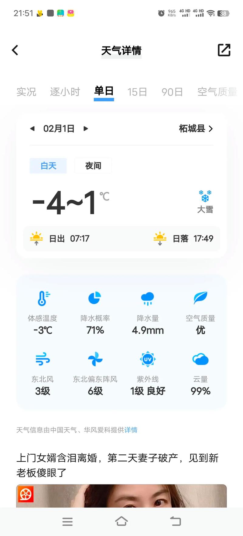 关于“太原天气预报一周7天”你不知道的事-第1张图片 关于“太原天气预报一周7天”你不知道的事-第1张图片