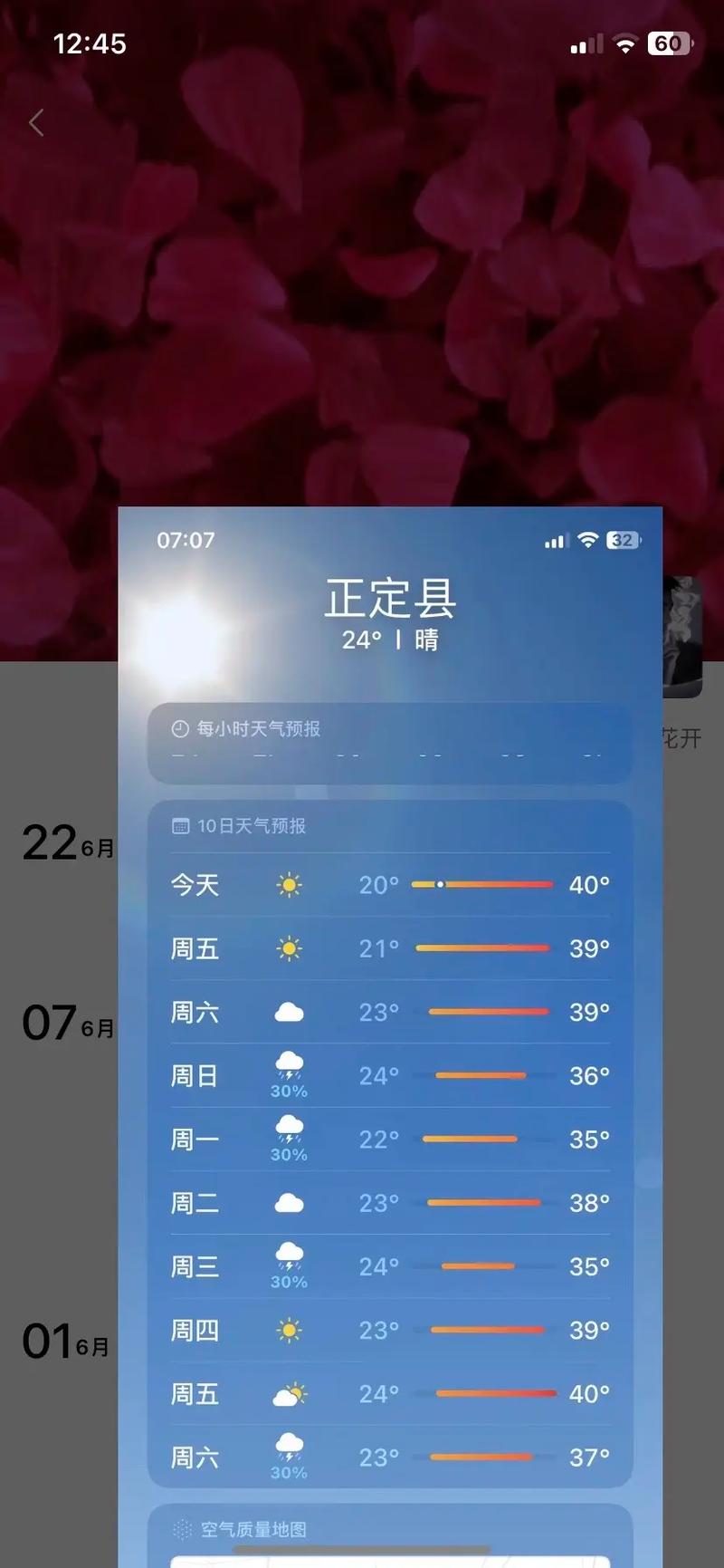 河南许昌天气预报/河南郑州天气预报-第4张图片 河南许昌天气预报/河南郑州天气预报-第4张图片