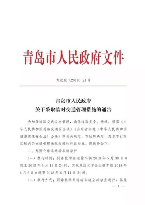关于“青岛限号吗”你不知道的事-第8张图片 关于“青岛限号吗”你不知道的事-第8张图片