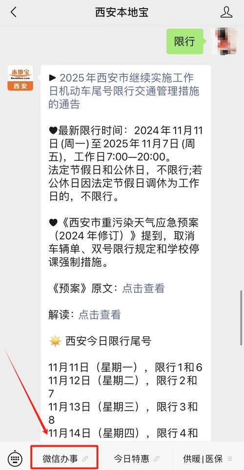 西安限号扣分-西安限号扣几分-第1张图片 西安限号扣分-西安限号扣几分-第1张图片