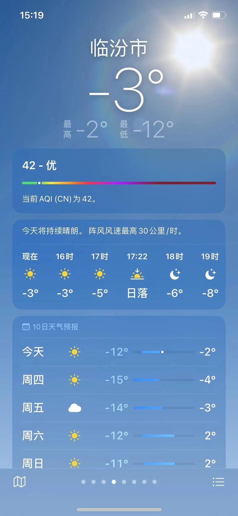 山西天气预报查询一周-山西天气预报2345-第2张图片 山西天气预报查询一周-山西天气预报2345-第2张图片
