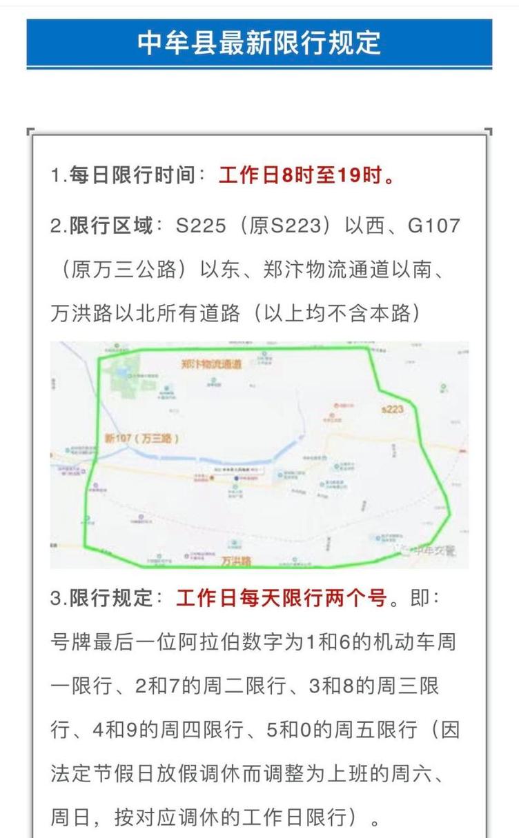 10月份限号/10月份限号轮换-第5张图片 10月份限号/10月份限号轮换-第5张图片