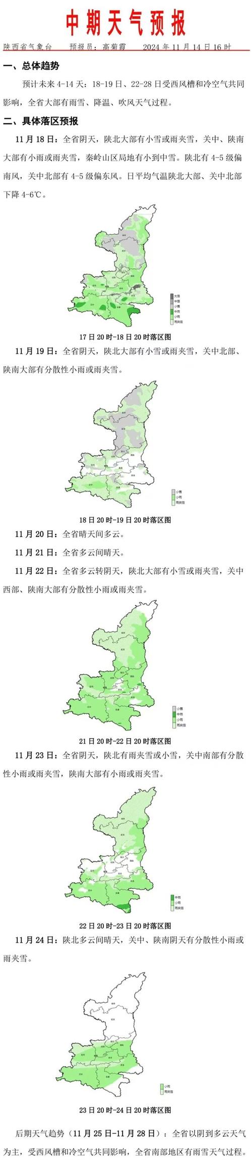滨州市天气预报,滨州市天气预报最新-第5张图片 滨州市天气预报,滨州市天气预报最新-第5张图片