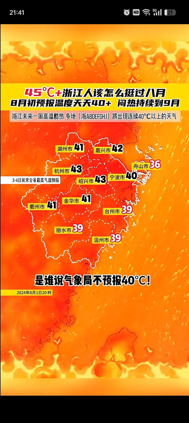 苍南一周天气/苍南天气预报一个星期-第4张图片 苍南一周天气/苍南天气预报一个星期-第4张图片