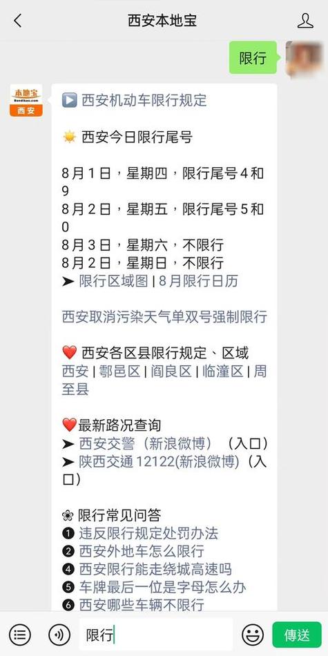 【机动车限号查询/沧州市机动车限号查询】-第5张图片 【机动车限号查询/沧州市机动车限号查询】-第5张图片