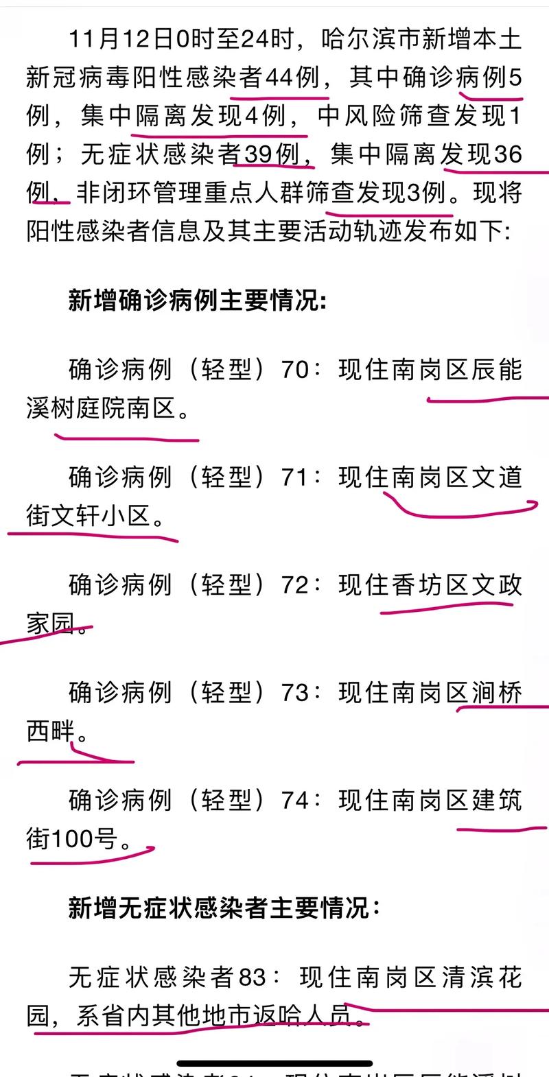疫情近期情况,近期疫情趋势图-第5张图片 疫情近期情况,近期疫情趋势图-第5张图片