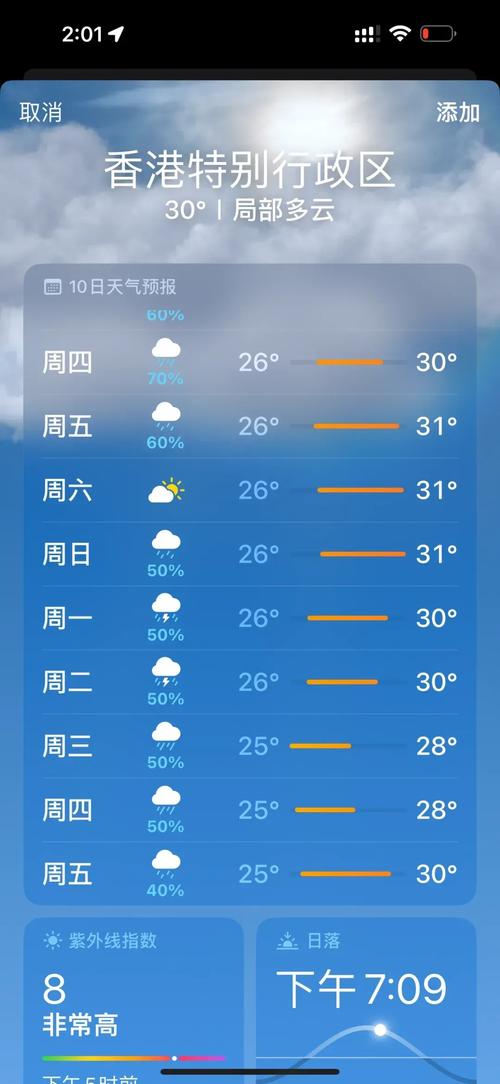 【苍南县天气/苍南县的天气】-第3张图片 【苍南县天气/苍南县的天气】-第3张图片