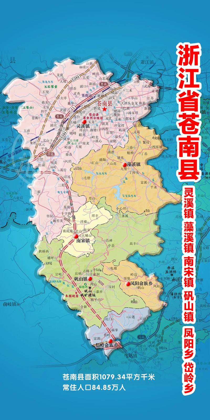 【苍南县天气/苍南县的天气】-第8张图片 【苍南县天气/苍南县的天气】-第8张图片