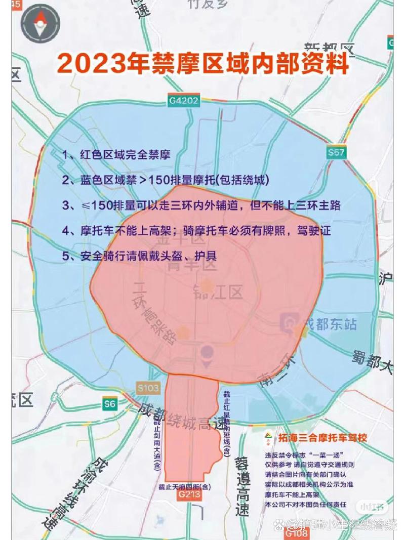 成都限号范围/成都限号范围和时间-第4张图片 成都限号范围/成都限号范围和时间-第4张图片