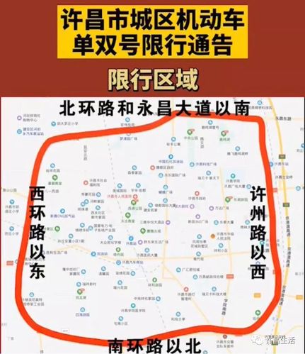 【许昌限行区域/许昌限行2021】-第1张图片 【许昌限行区域/许昌限行2021】-第1张图片