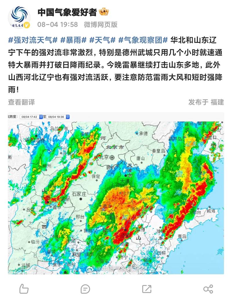 丹东天气预报一周/丹东天气预报一周七天-第5张图片 丹东天气预报一周/丹东天气预报一周七天-第5张图片