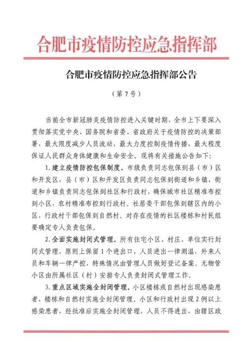 关于“疫情新政策”你不知道的事-第6张图片 关于“疫情新政策”你不知道的事-第6张图片