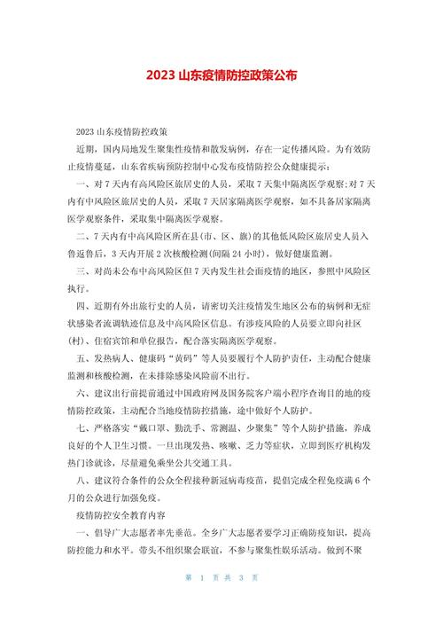 关于“疫情新政策”你不知道的事-第7张图片 关于“疫情新政策”你不知道的事-第7张图片