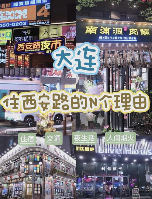 大连东北路限行/大连东北路限行时间-第8张图片 大连东北路限行/大连东北路限行时间-第8张图片