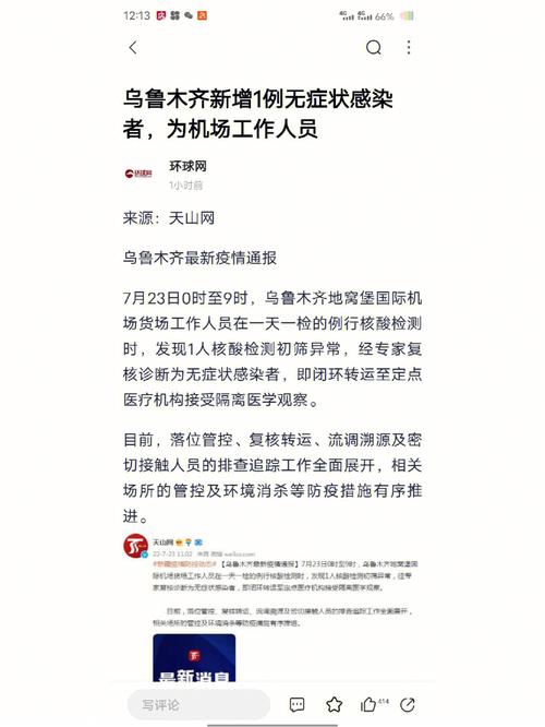 吐鲁番市疫情,吐鲁番市疫情防控中心-第7张图片 吐鲁番市疫情,吐鲁番市疫情防控中心-第7张图片