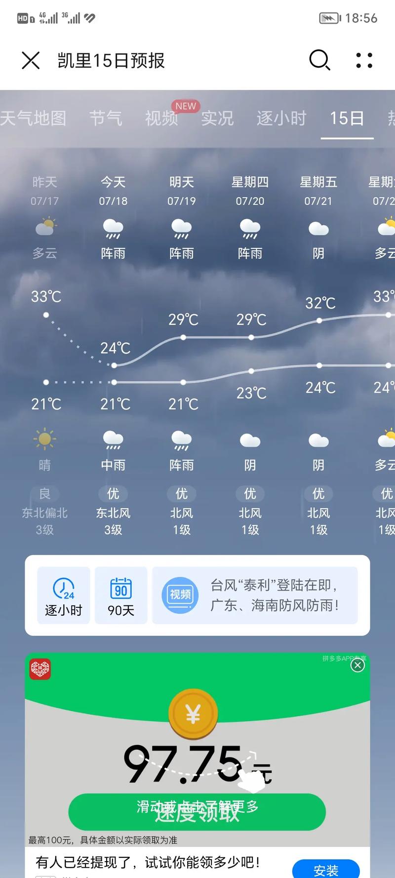 贵州天气预报查询,贵州天气预报查询方式-第9张图片 贵州天气预报查询,贵州天气预报查询方式-第9张图片