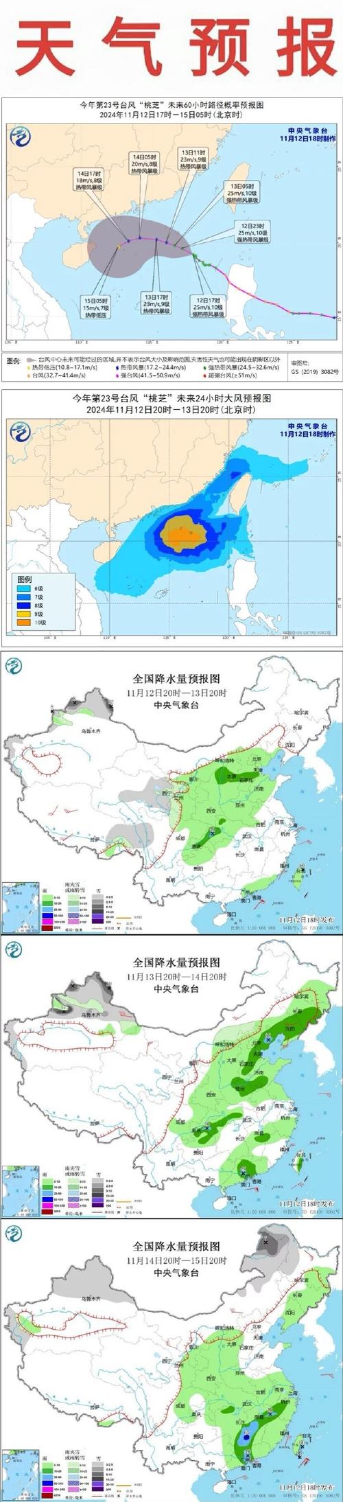 宣城天气预报/宣城天气预报15天准确率-第4张图片 宣城天气预报/宣城天气预报15天准确率-第4张图片