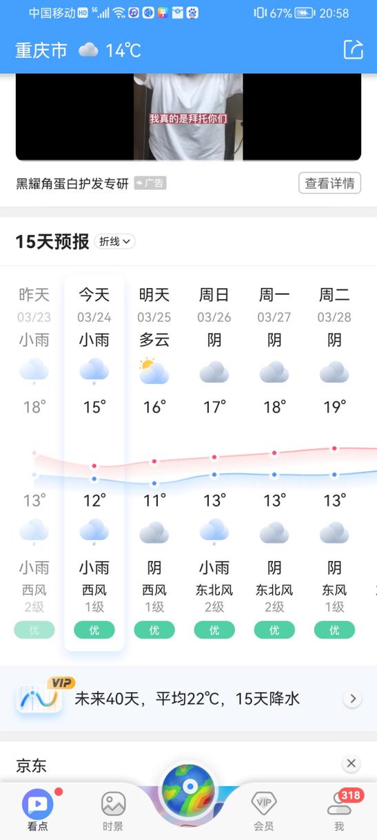 宣城天气预报/宣城天气预报15天准确率-第6张图片 宣城天气预报/宣城天气预报15天准确率-第6张图片