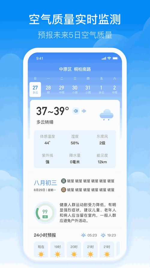 【天气预报查询/天气预报查询90天】-第2张图片 【天气预报查询/天气预报查询90天】-第2张图片