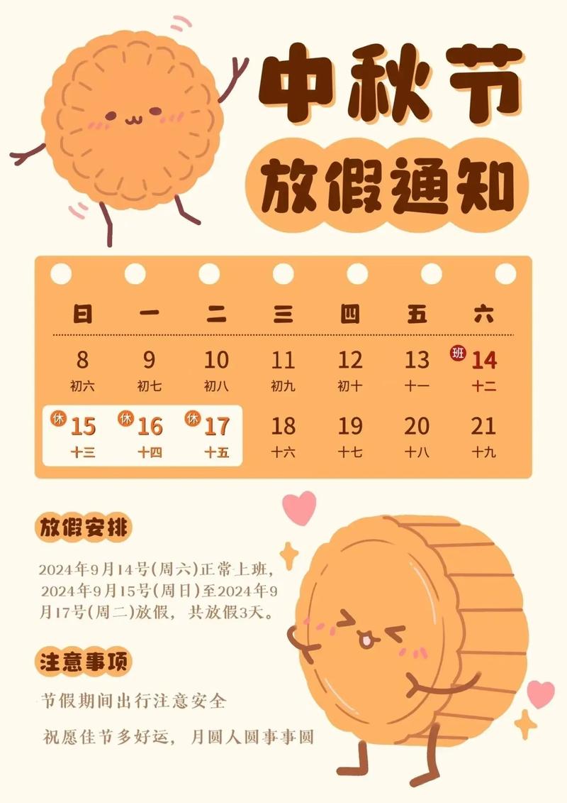 【中秋节限号么/中秋节限号嘛】-第3张图片 【中秋节限号么/中秋节限号嘛】-第3张图片