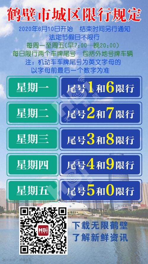 【中秋节限号么/中秋节限号嘛】-第5张图片 【中秋节限号么/中秋节限号嘛】-第5张图片