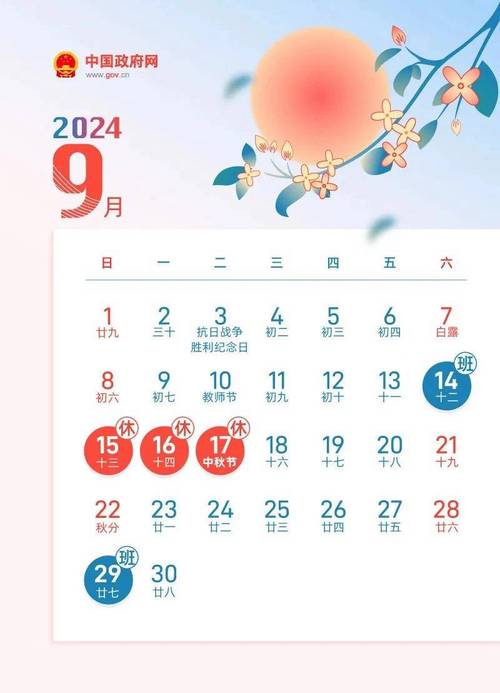 【中秋节限号么/中秋节限号嘛】-第9张图片 【中秋节限号么/中秋节限号嘛】-第9张图片