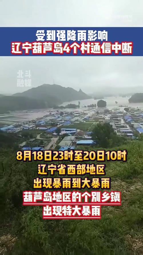 本溪市天气预报,本溪市天气预报24小时详情-第2张图片 本溪市天气预报,本溪市天气预报24小时详情-第2张图片