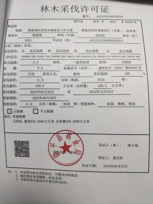 【松材线虫病疫情/松材线虫病疫情防控app教程】-第2张图片 【松材线虫病疫情/松材线虫病疫情防控app教程】-第2张图片