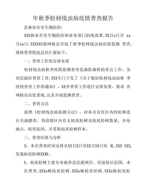 【松材线虫病疫情/松材线虫病疫情防控app教程】-第4张图片 【松材线虫病疫情/松材线虫病疫情防控app教程】-第4张图片