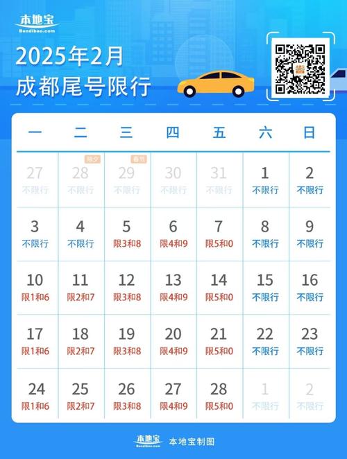 国庆成都限号,国庆成都限号吗外地车限行吗-第6张图片 国庆成都限号,国庆成都限号吗外地车限行吗-第6张图片