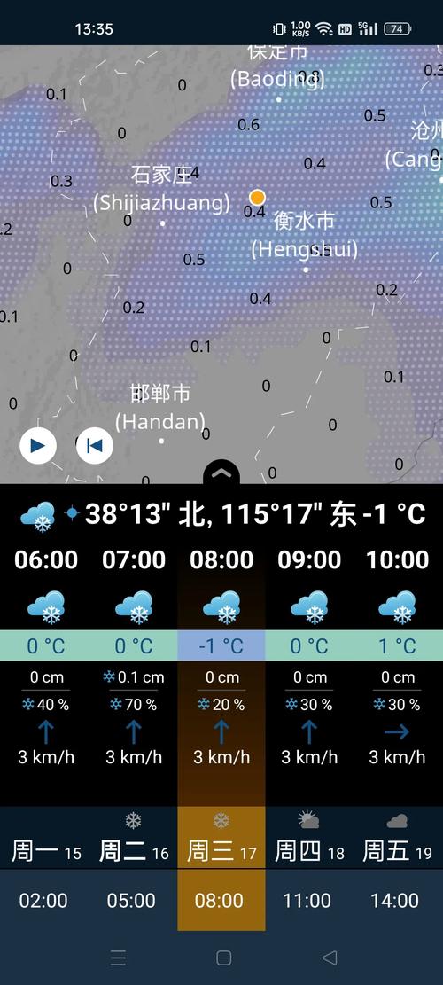 衡水天气预报查询/河北衡水天气预报一周7天查询-第3张图片 衡水天气预报查询/河北衡水天气预报一周7天查询-第3张图片