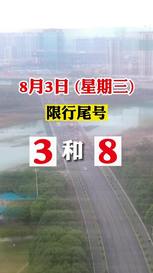 今天尾号限行是几-新限行尾号-第3张图片 今天尾号限行是几-新限行尾号-第3张图片