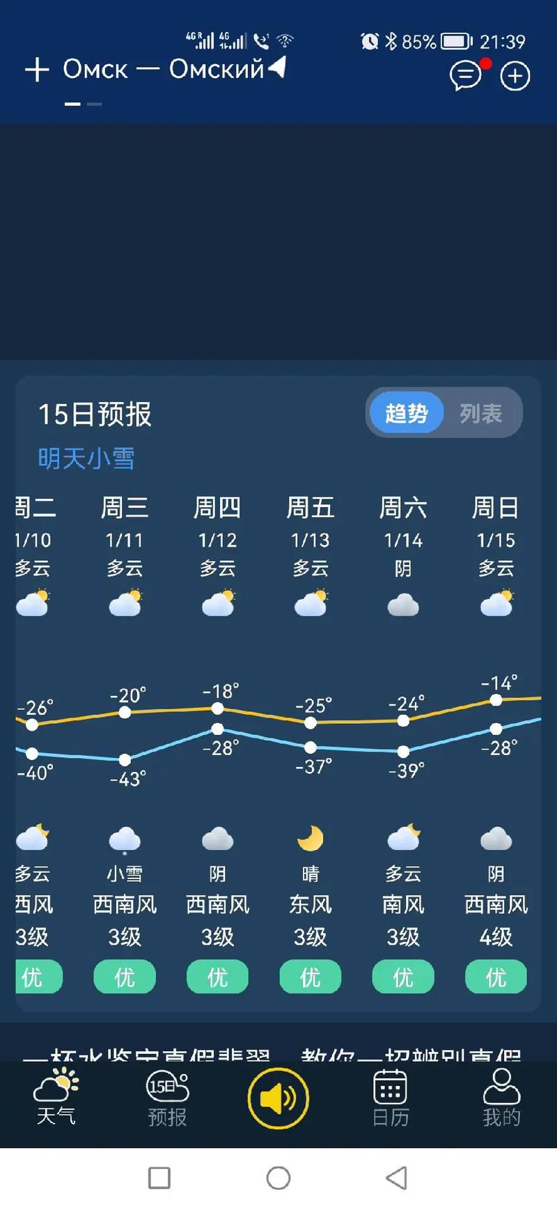 梁平天气预报/梁平天气预报一周-第4张图片 梁平天气预报/梁平天气预报一周-第4张图片