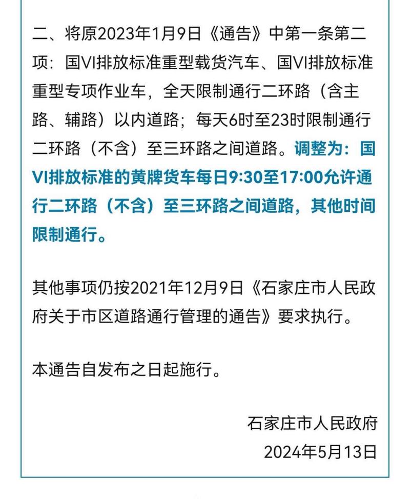 【11月8号限行/11月8号限行新规定解读】-第8张图片 【11月8号限行/11月8号限行新规定解读】-第8张图片