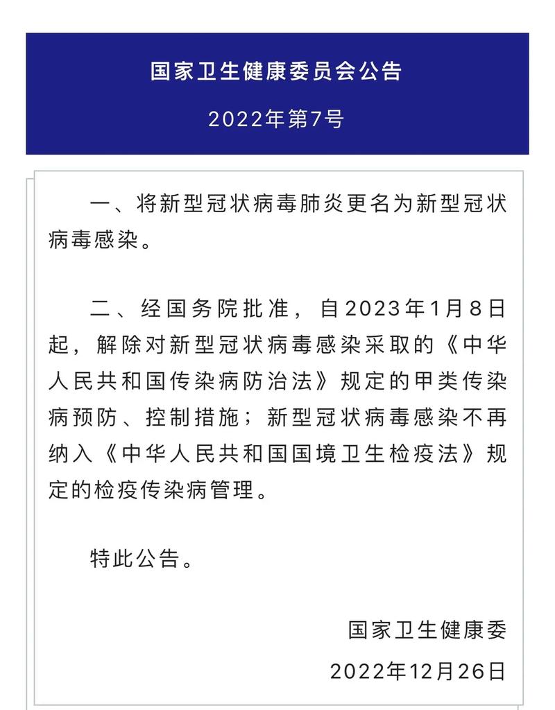 关于“疫情放开”你不知道的事-第6张图片 关于“疫情放开”你不知道的事-第6张图片