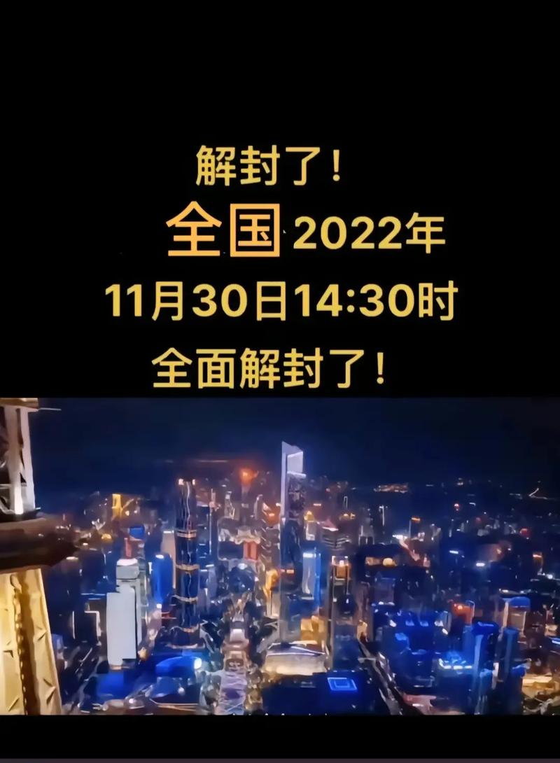 关于“疫情放开”你不知道的事-第8张图片 关于“疫情放开”你不知道的事-第8张图片