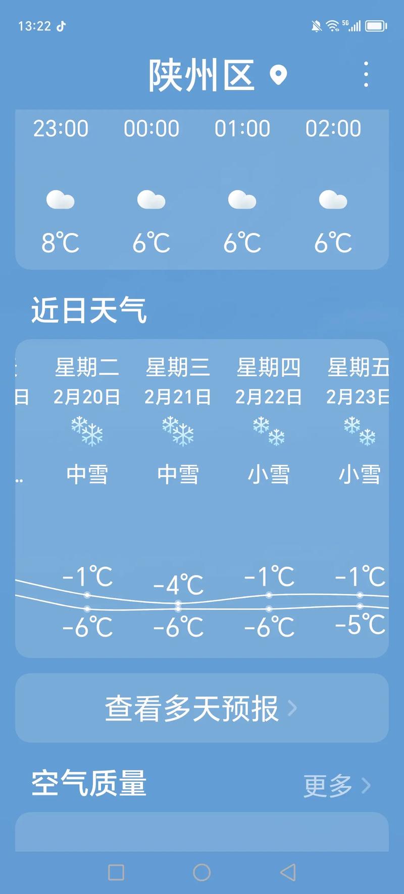 日照天气预报查询一周-日照天气预报情况-第3张图片 日照天气预报查询一周-日照天气预报情况-第3张图片