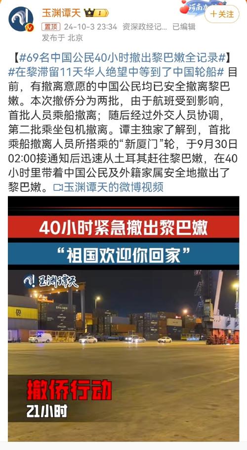 疫情撤侨,新冠疫情的撤侨行动-第1张图片 疫情撤侨,新冠疫情的撤侨行动-第1张图片