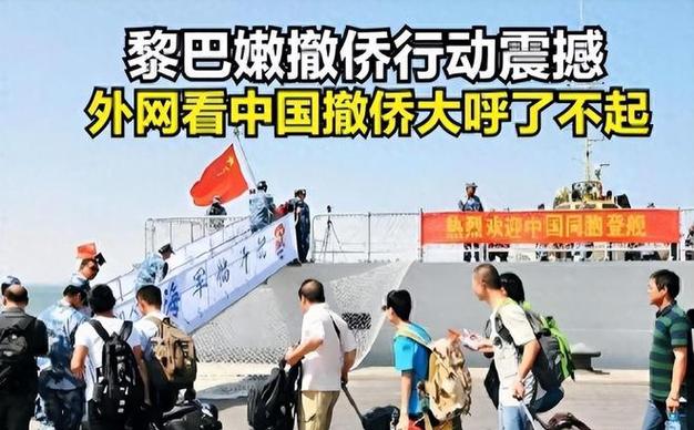 疫情撤侨,新冠疫情的撤侨行动-第4张图片 疫情撤侨,新冠疫情的撤侨行动-第4张图片