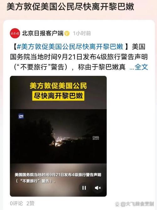 疫情撤侨,新冠疫情的撤侨行动-第3张图片 疫情撤侨,新冠疫情的撤侨行动-第3张图片