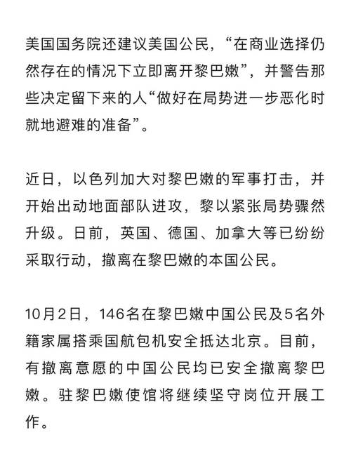 疫情撤侨,新冠疫情的撤侨行动-第6张图片 疫情撤侨,新冠疫情的撤侨行动-第6张图片