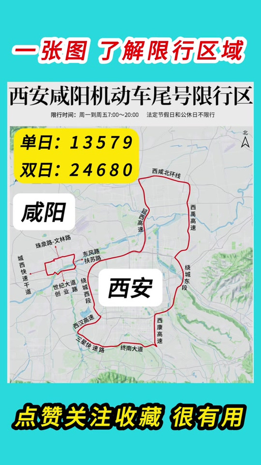 今天几号车限行-小车限行几点到几点-第8张图片 今天几号车限行-小车限行几点到几点-第8张图片