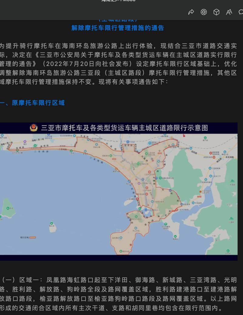 三亚外地车限行/三亚外地车辆限行-第5张图片 三亚外地车限行/三亚外地车辆限行-第5张图片