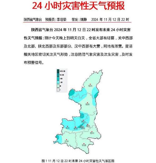 渭南天气预报-渭南天气预报最新-第4张图片 渭南天气预报-渭南天气预报最新-第4张图片
