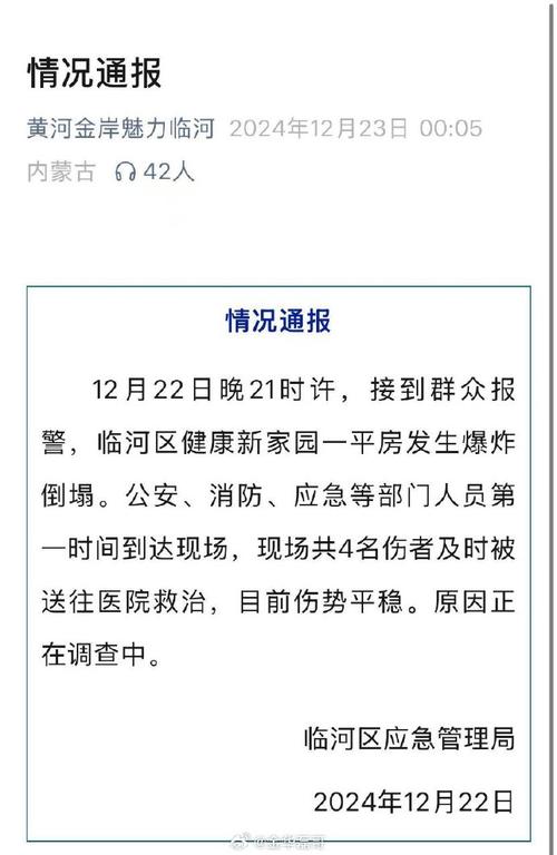 【内蒙古疫情/内蒙古疫情最新情况今天】-第3张图片 【内蒙古疫情/内蒙古疫情最新情况今天】-第3张图片